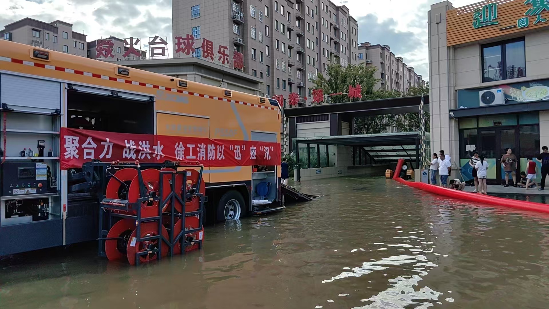 與時間賽跑！徐工救援隊助力居民小區積水排澇