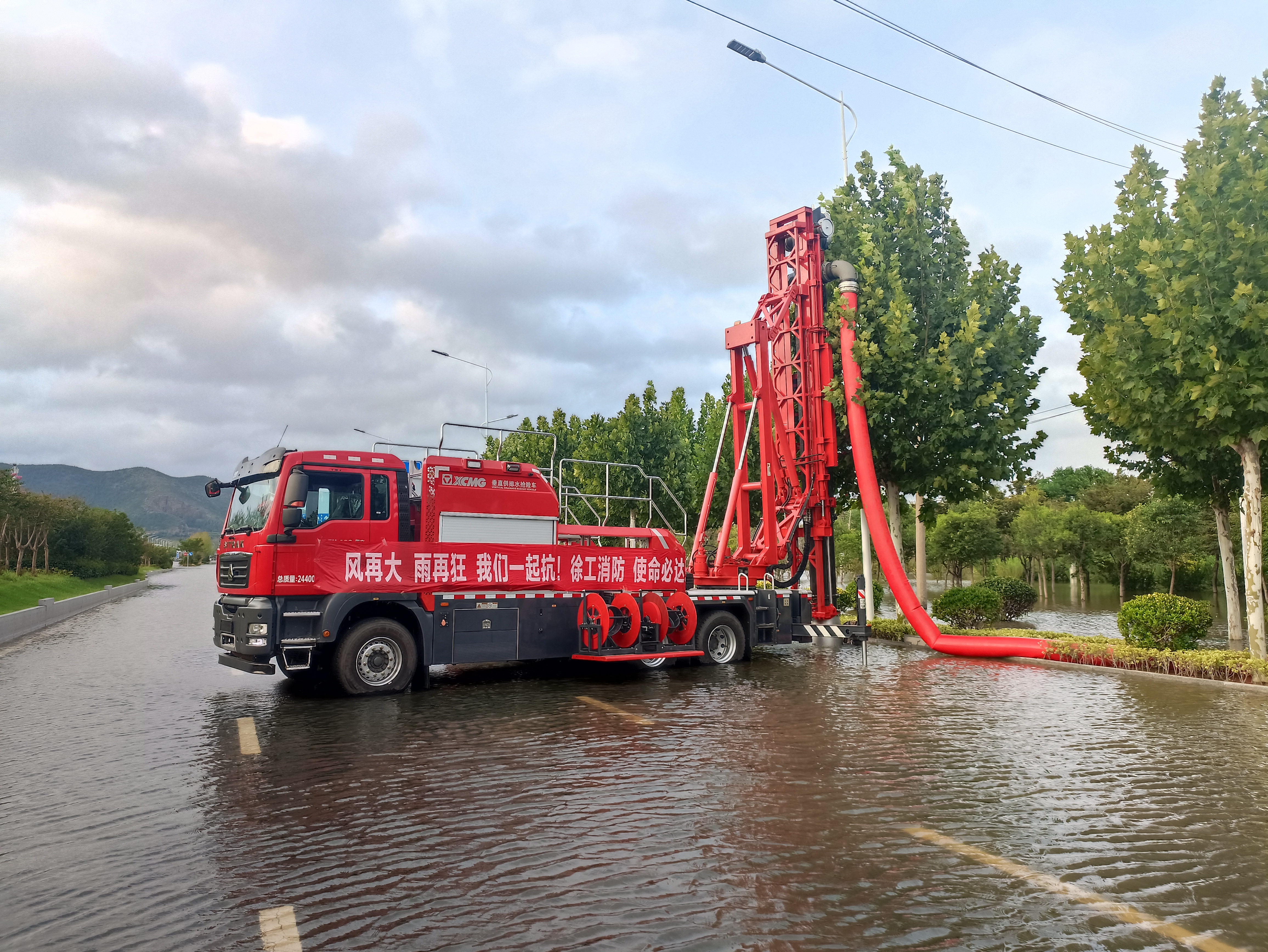 雙向八車道路面排澇，徐工消防使命必達！